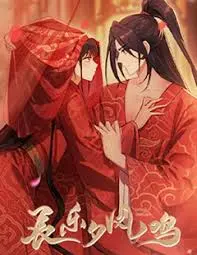 《长乐夕凤鸣》：黄昏下的史诗悲歌，一段关于家族兴衰的凄美挽歌