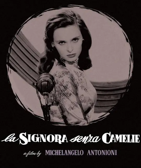 《不戴茶花的茶花女》影评：颠覆经典，叛逆茶花女的爱情悲歌