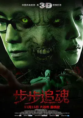 《步步追魂》：悬疑升级，真相迷雾重重！谁是幕后黑手？深度解析与观后感