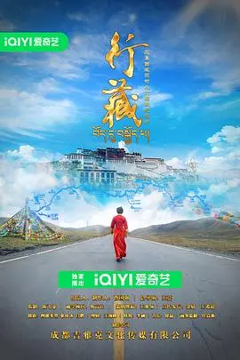 《行藏》影评：边缘人物的生存法则，残酷现实下的温情救赎