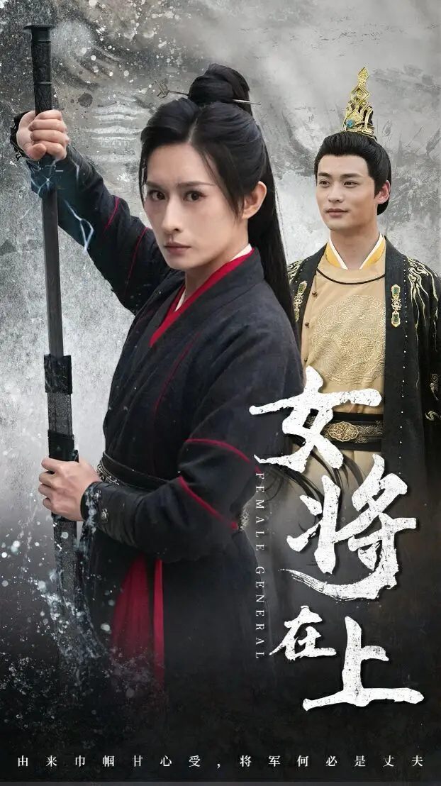 《女将在上》：看古代职场女性如何乘风破浪，掀起采购风云！