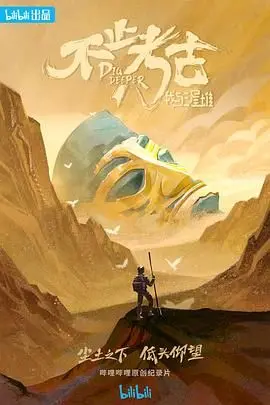 揭秘三星堆：不止考古，更是一场跨越时空的文明对话！探索古蜀文明的奥秘