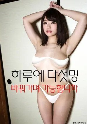 爆笑反转！《一天可以换五个人吗》：职场打工人灵魂互换，体验五味人生！