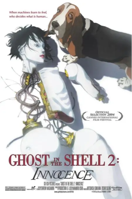 攻壳机动队2：无罪 海报