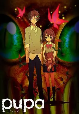 《蛹》：一场关于孤独与救赎的奇幻之旅，揭秘内心深处的渴望与恐惧！