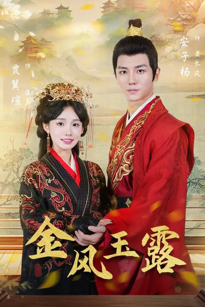 《金凤玉露》：唯美画风下的虐恋情深，CLAMP大神再掀动漫狂潮！