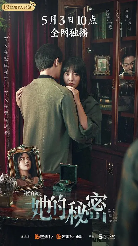 《别惹白鸽之她的秘密》：绝境下的救赎与复仇，揭开白鸽不为人知的黑暗面！