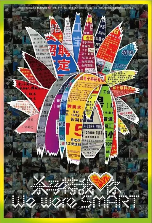 《杀马特我爱你》：另类青春的呐喊，致敬那些逝去的非主流岁月！