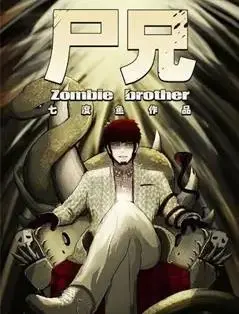 《尸兄第二季》：末世血战！人类能否抵抗变异狂潮？深度解析生存绝境