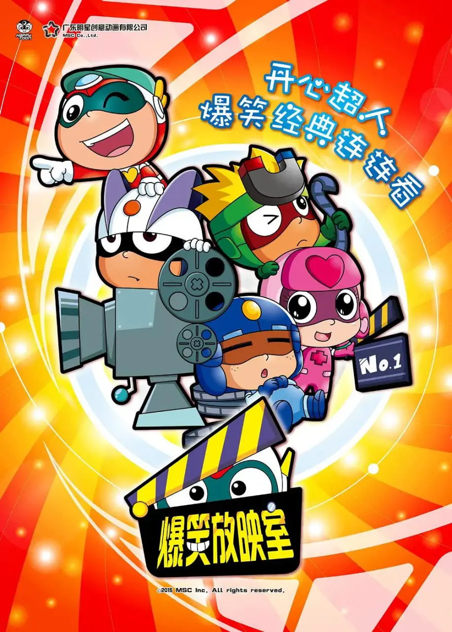 《开心超人之爆笑星星球》：脑洞大开的宇宙冒险，笑到肚子疼的亲子动画！