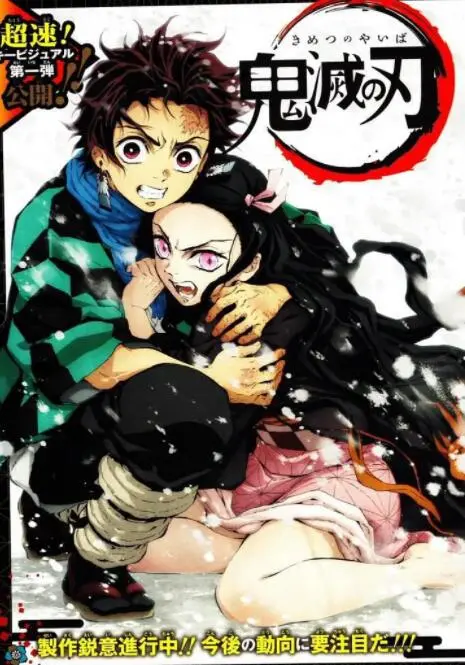 《鬼灭之刃》：斩断命运的兄妹羁绊，热血少年为爱而战的颠覆性动漫体验！