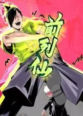 《前列仙》：港味仙侠，快意恩仇，一部充满东方魅力的硬核“神仙打架”！