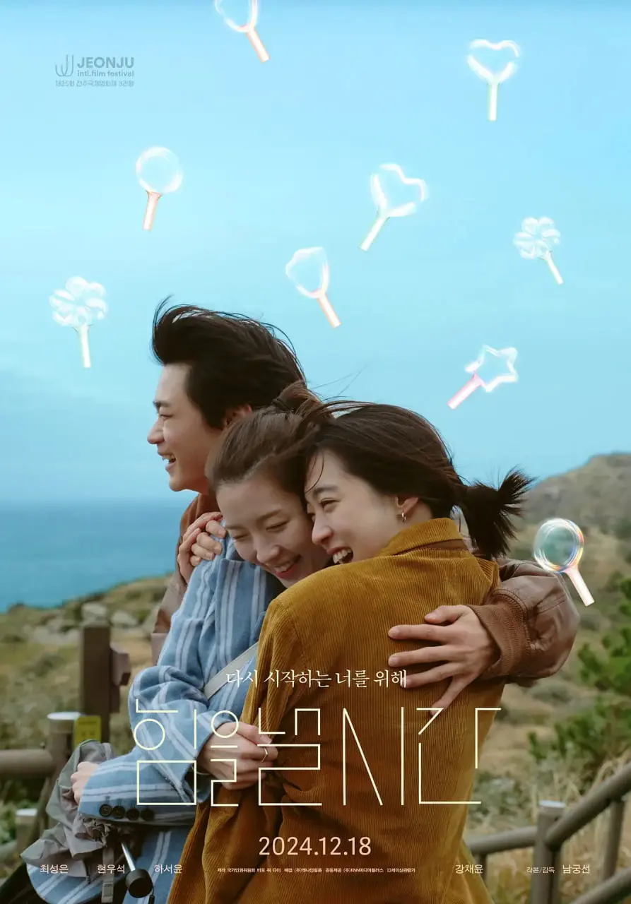 《发力的时候》：当平凡人生遭遇超能力，是救赎还是更大的挑战？