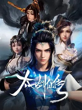 《太一剑仙传》：国产动画瑰宝，看少年如何仗剑问天，逆天改命，铸就修仙传奇！