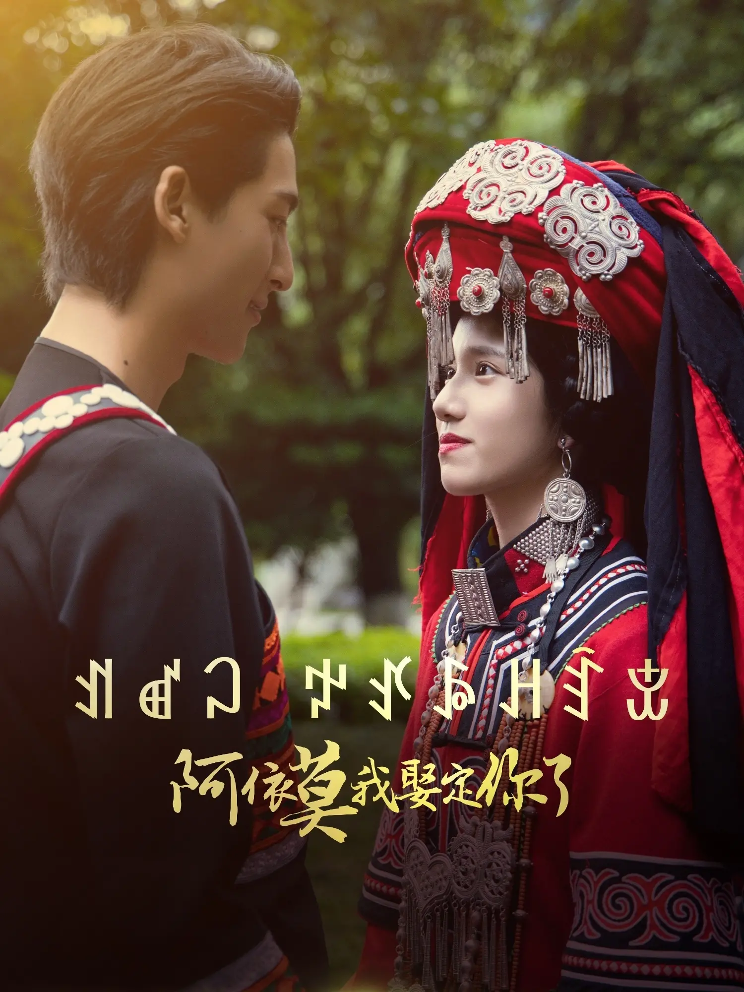 《爱溺》：当小女孩的纯真爱恋遇上“百变校巴”，这禁忌之恋何去何从？