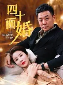 《四十而婚》：中年危机下的真爱拷问！婚姻是坟墓还是新起点？
