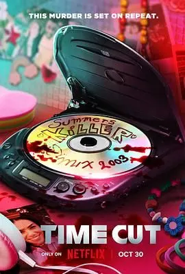 逆时追凶：时间线混乱成一锅粥？这‘百变校巴’般的烧脑，结局简直太‘音乐’了！