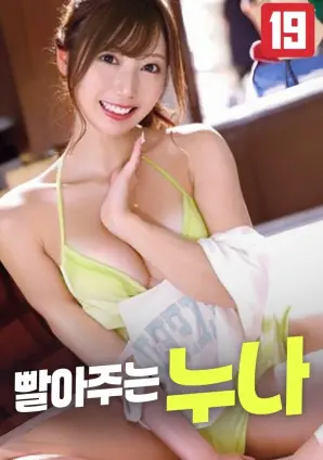 《为我服务的姐姐》：不止是姐妹情深，更是人生导师，看完直呼血赚！