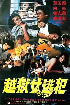 龙潭大鳄：女人觉醒的史诗，囤积物资背后的生存博弈！